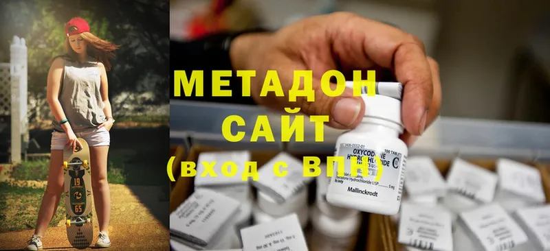 Метадон methadone  Порхов 